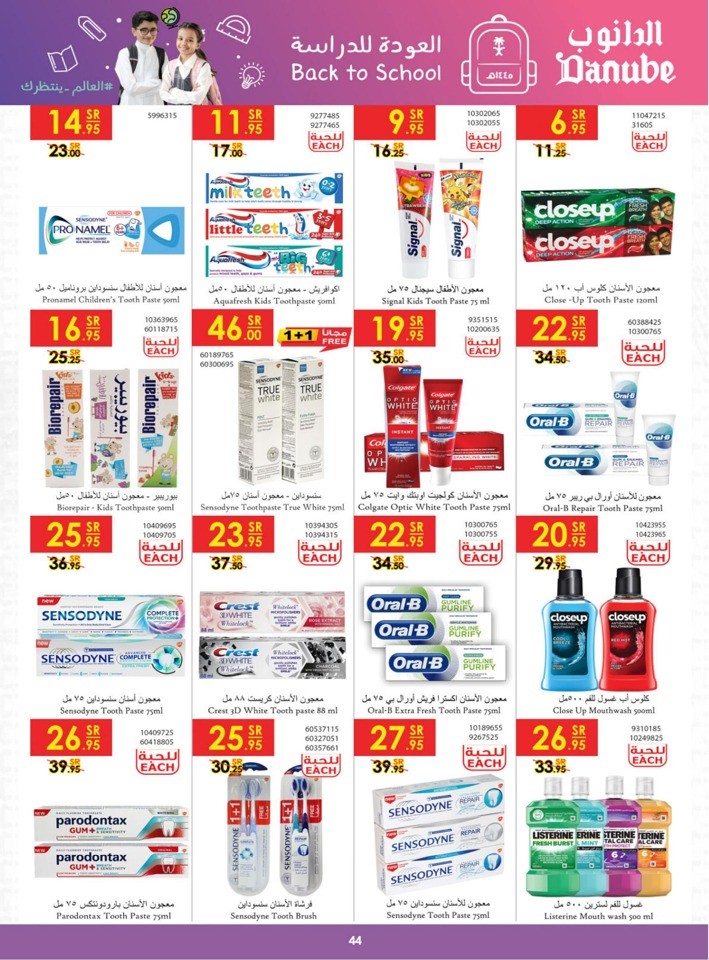 Danube Back To School Sale