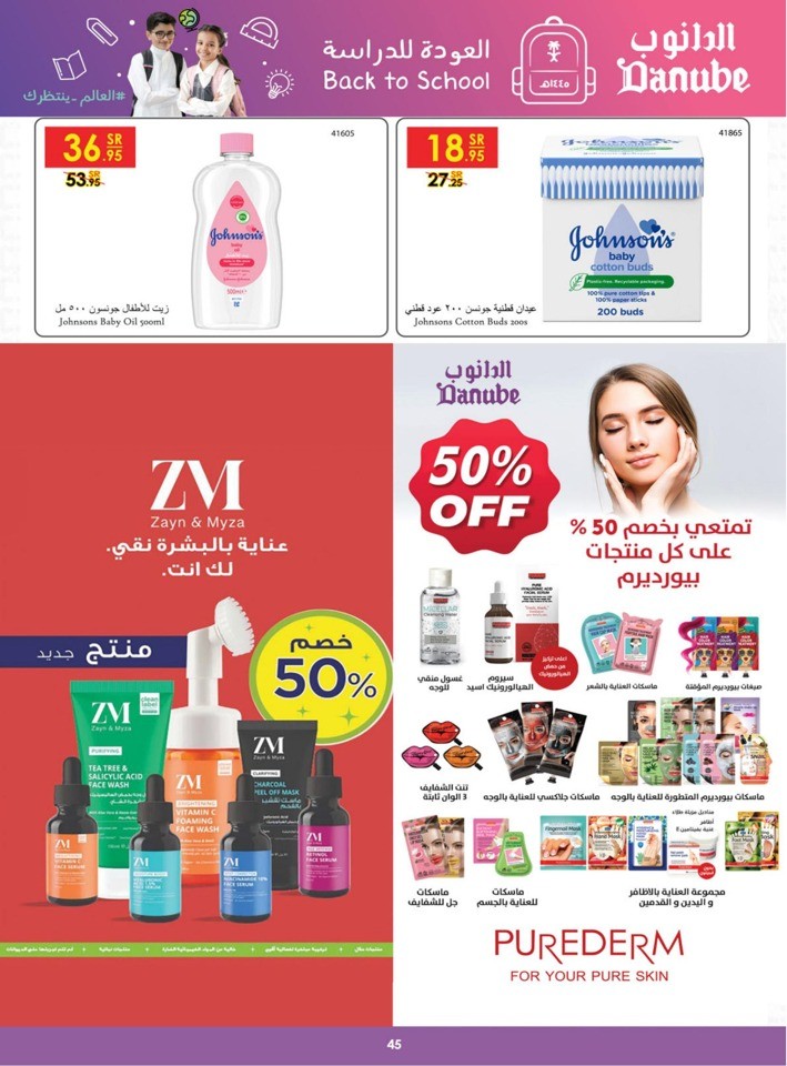 Danube Back To School Sale