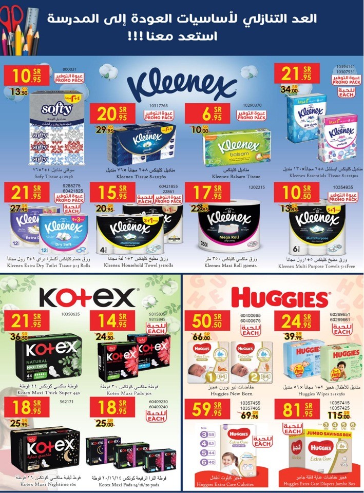 Danube Back To School Sale