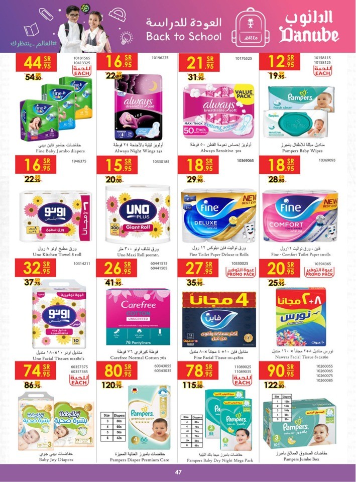 Danube Back To School Sale