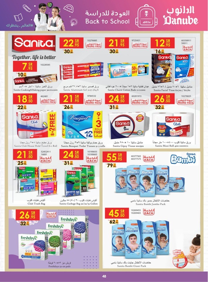 Danube Back To School Sale