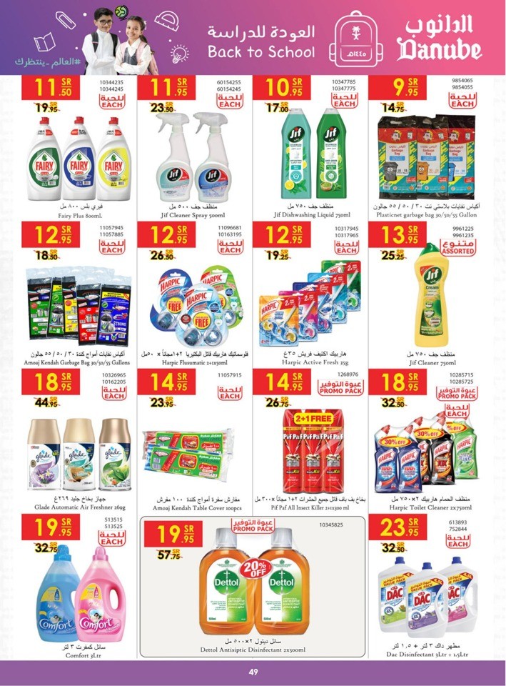 Danube Back To School Sale