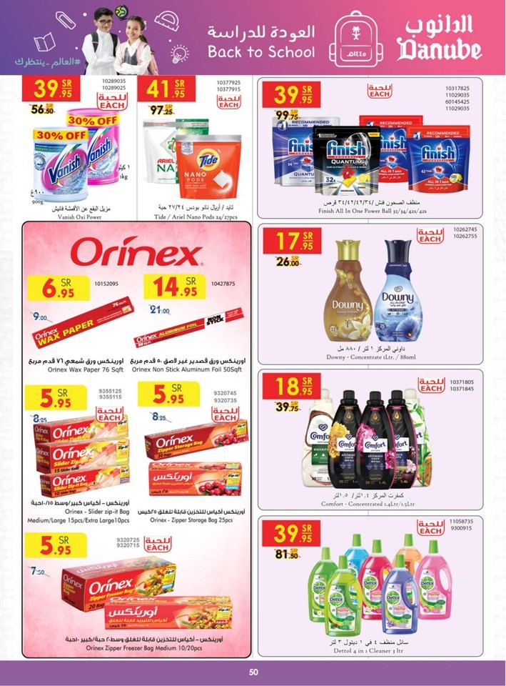 Danube Back To School Sale