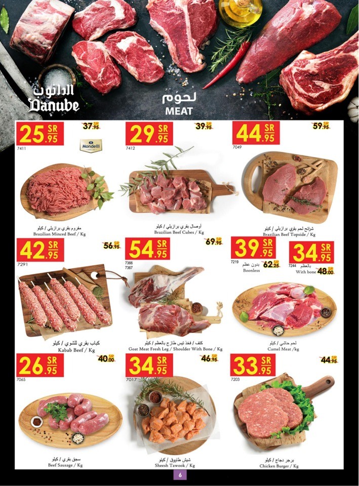 Danube Back To School Sale