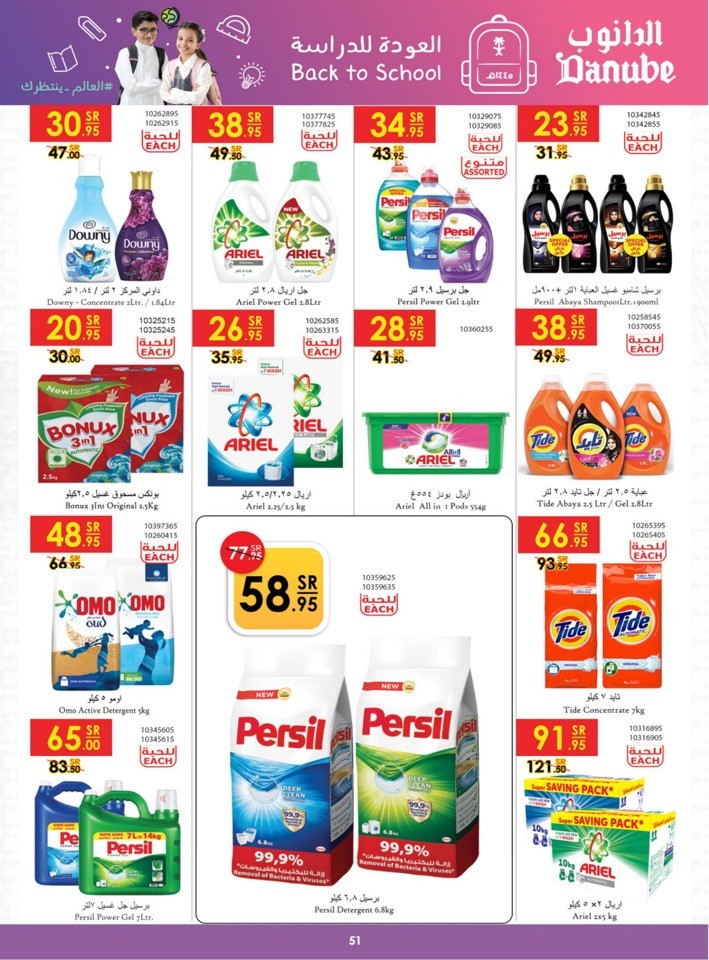 Danube Back To School Sale