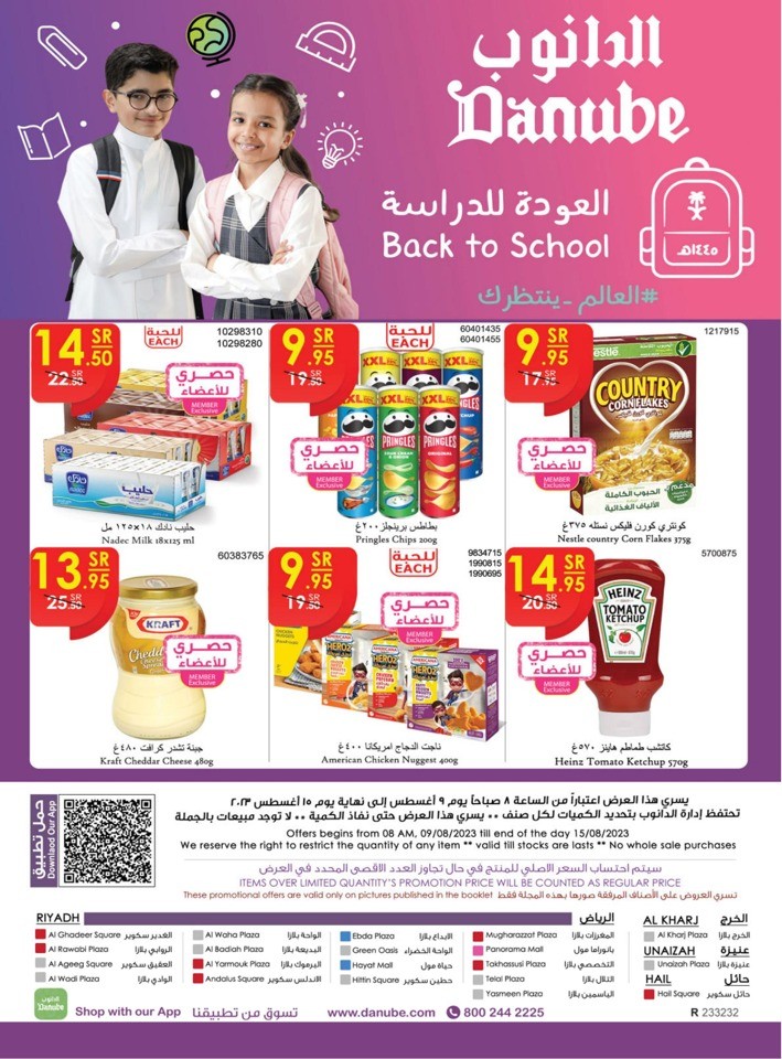 Danube Back To School Sale