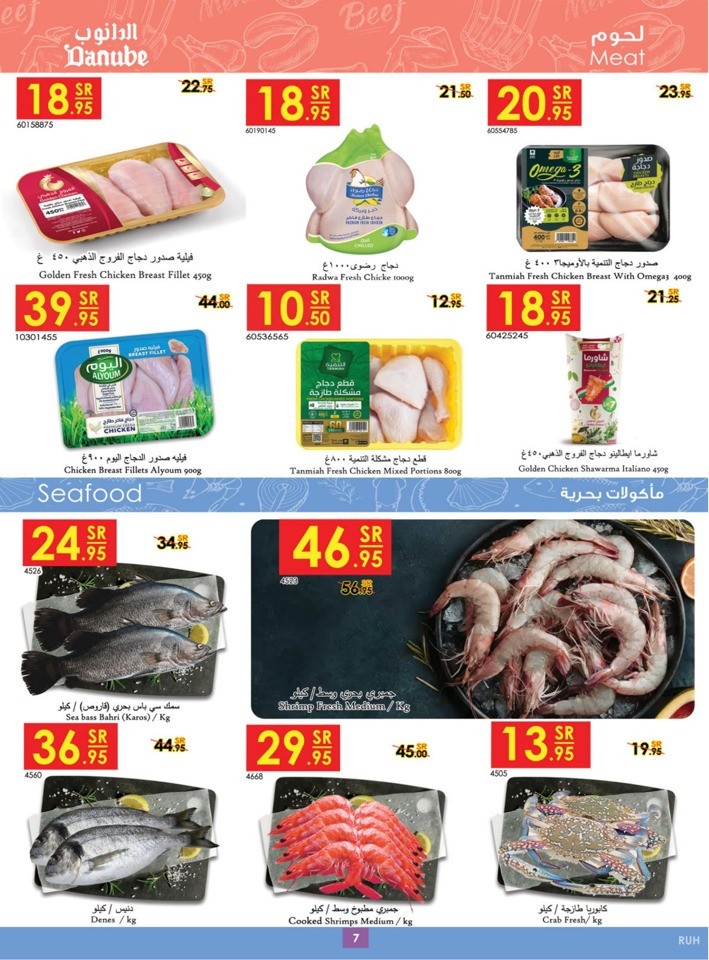 Danube Back To School Sale