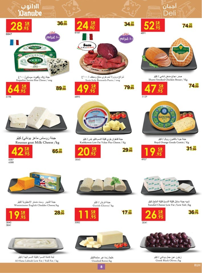 Danube Back To School Sale