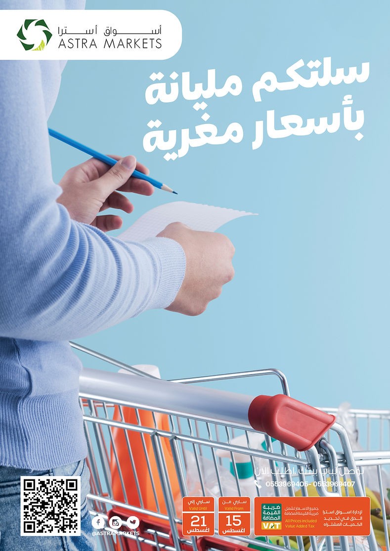 Astra Markets Best Deals