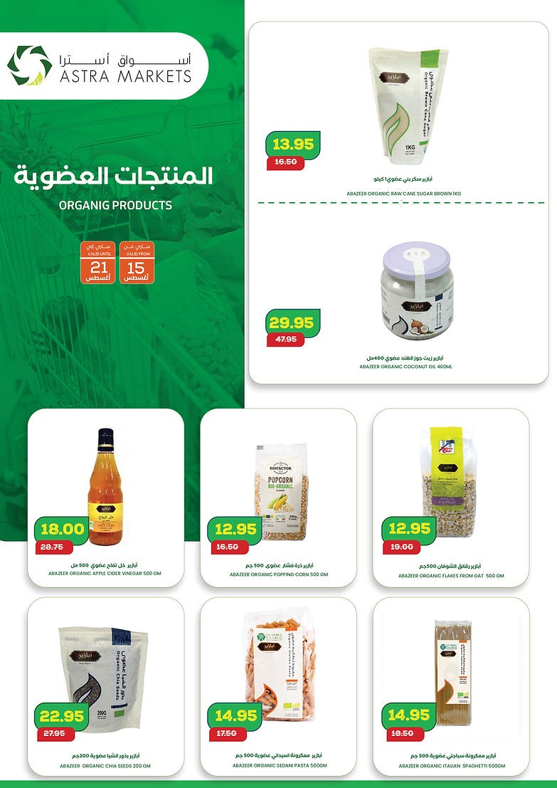 Astra Markets Best Deals