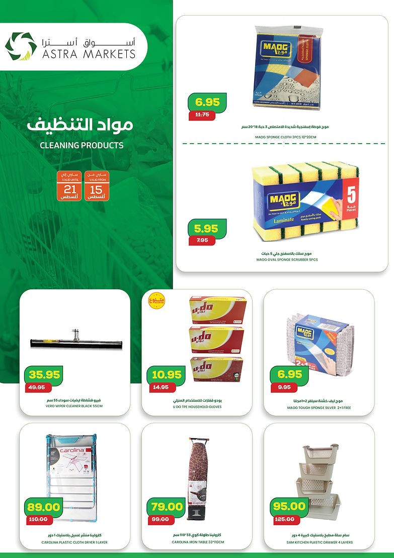Astra Markets Best Deals