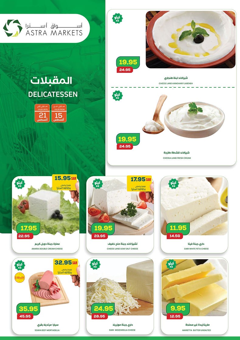 Astra Markets Best Deals