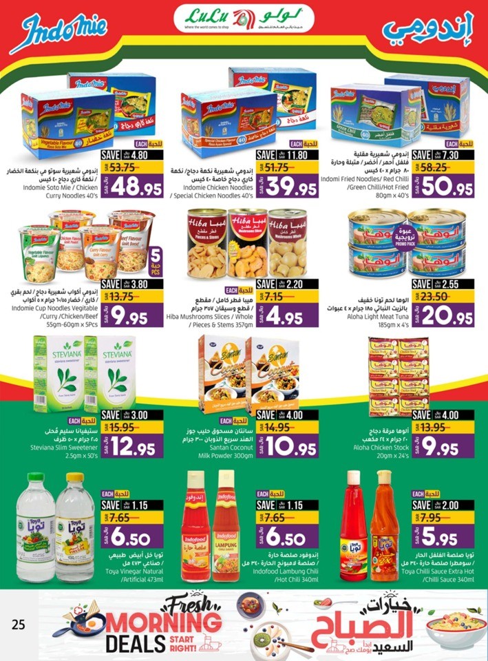 Lulu Dammam Welcome Back