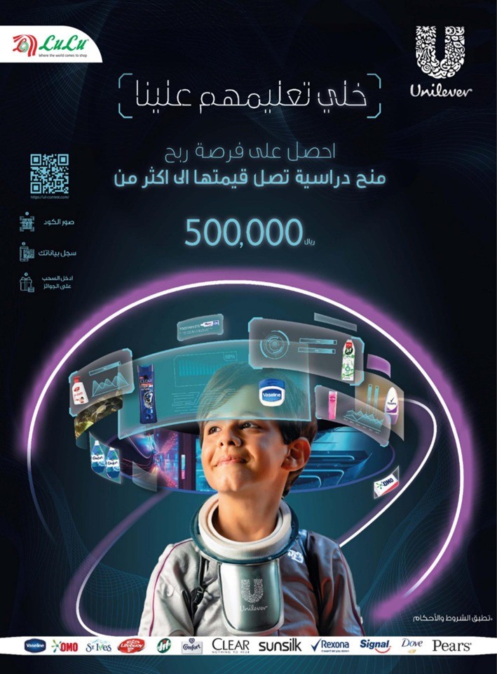 Lulu Dammam Welcome Back