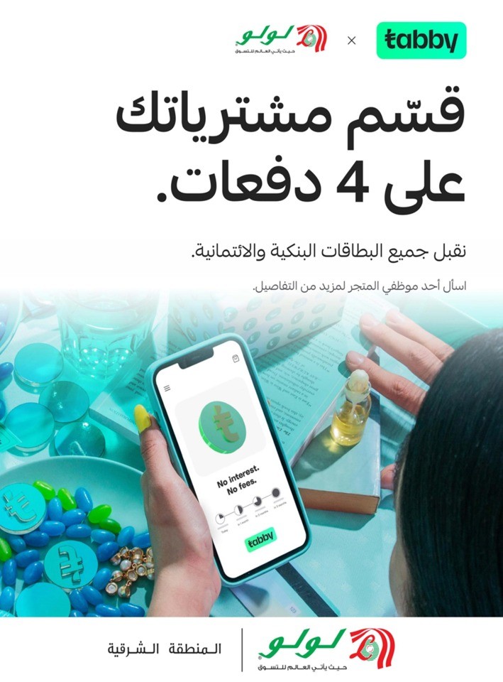 Lulu Dammam Welcome Back