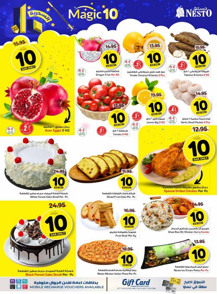 Nesto Riyadh Magic 10