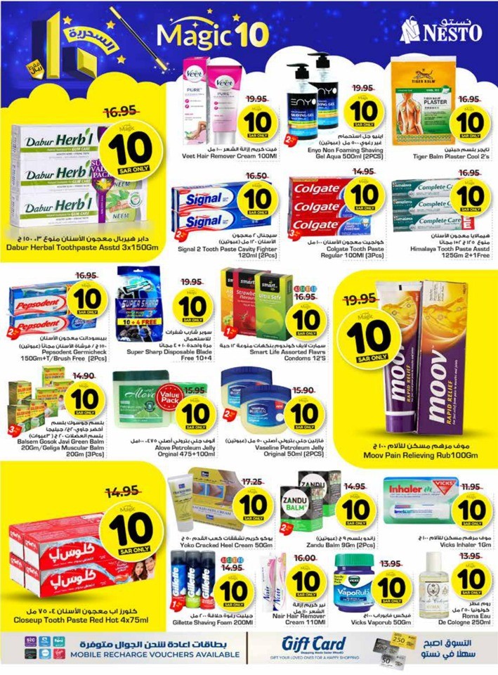 Nesto Riyadh Magic 10