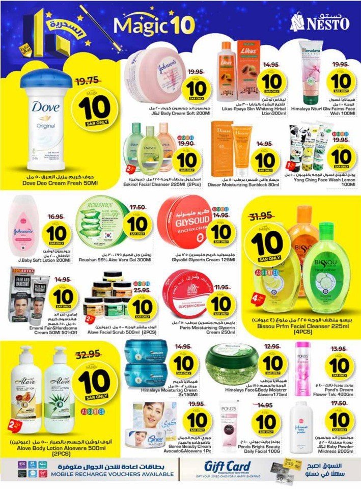 Nesto Riyadh Magic 10