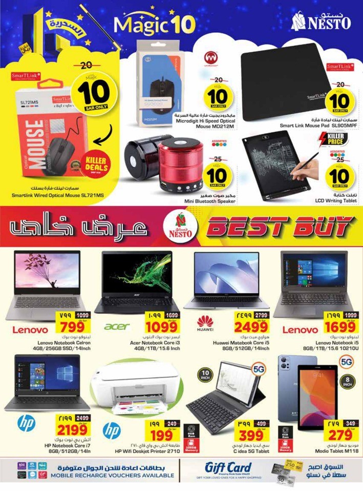 Nesto Riyadh Magic 10