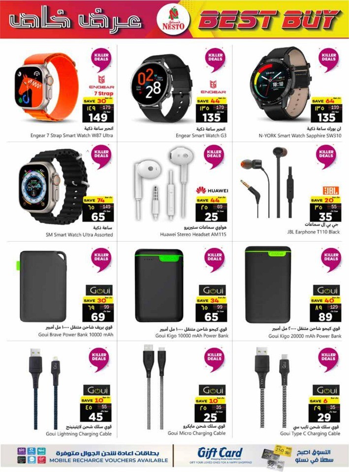 Nesto Riyadh Magic 10