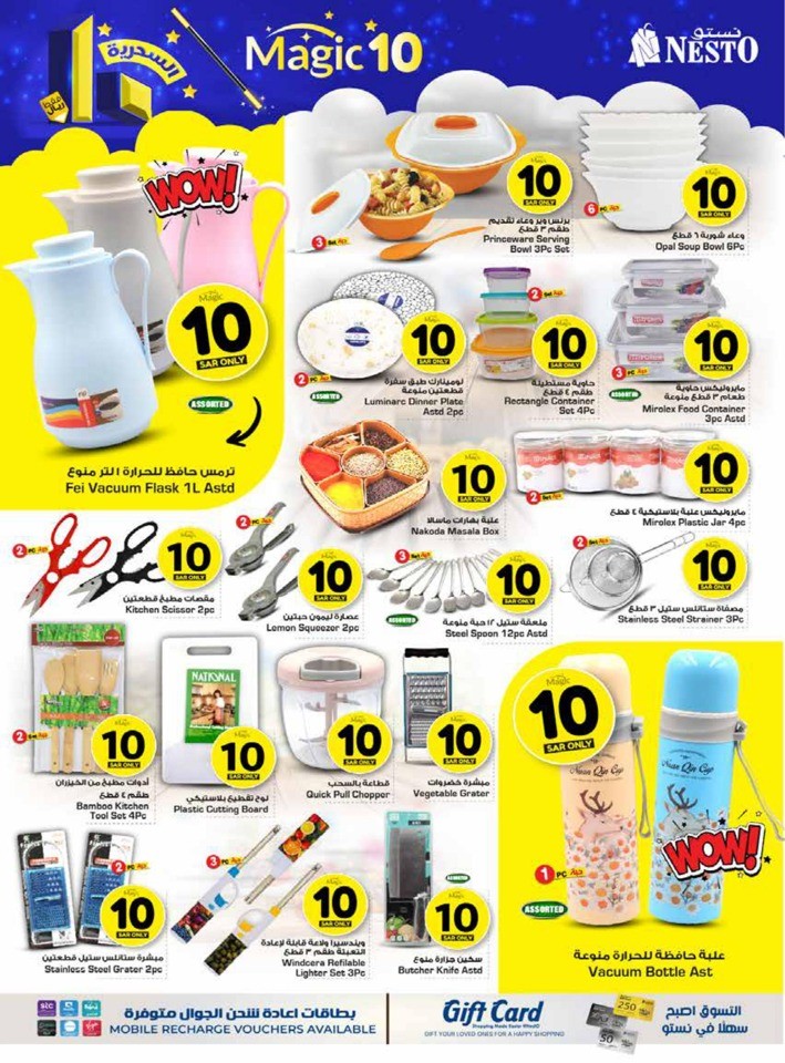 Nesto Riyadh Magic 10