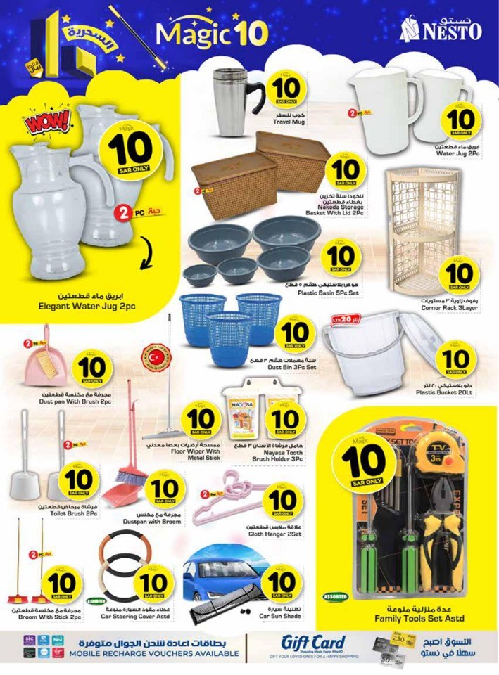 Nesto Riyadh Magic 10