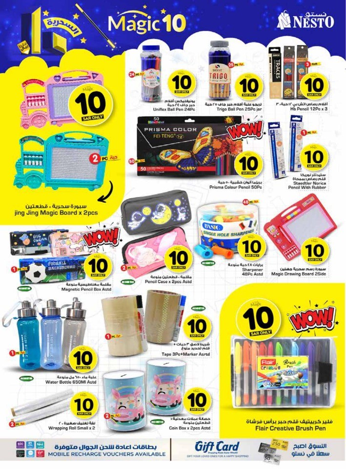 Nesto Riyadh Magic 10