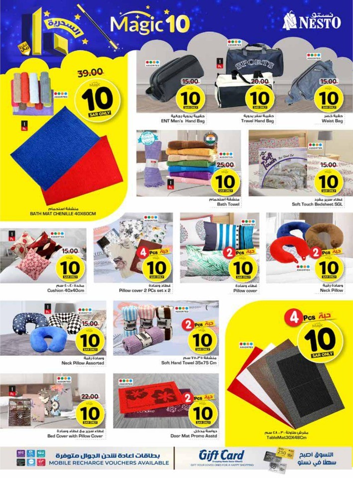 Nesto Riyadh Magic 10