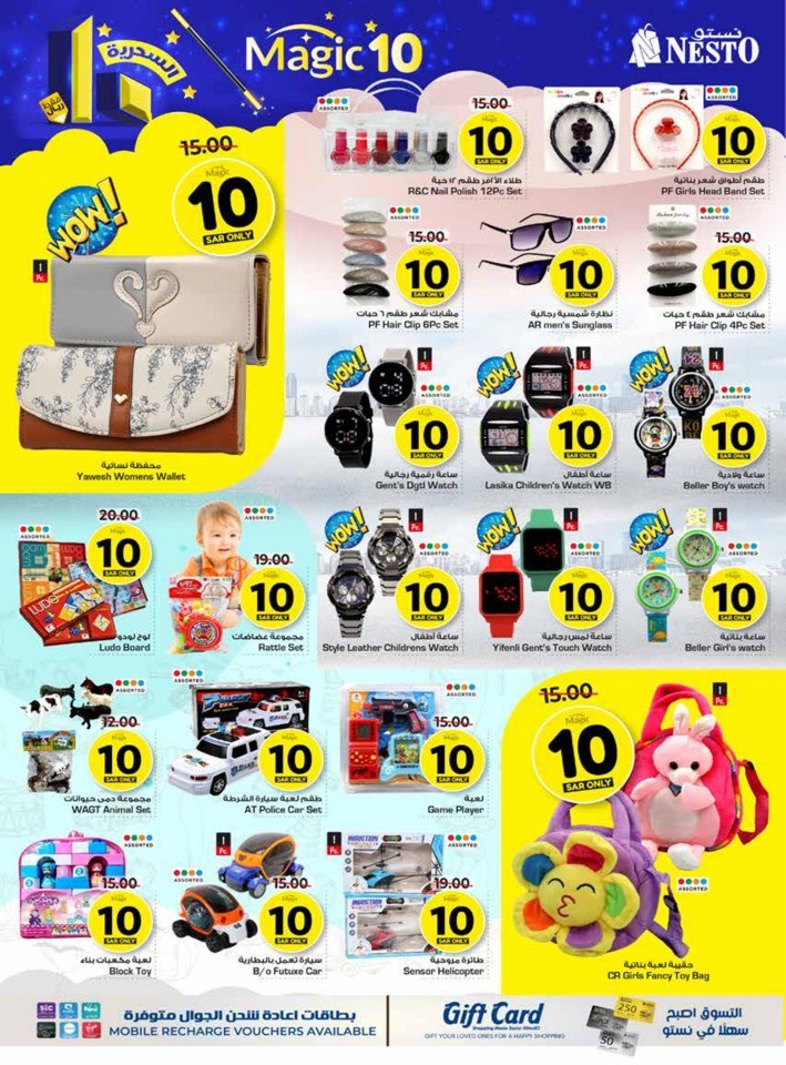 Nesto Riyadh Magic 10