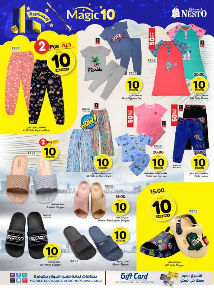Nesto Riyadh Magic 10