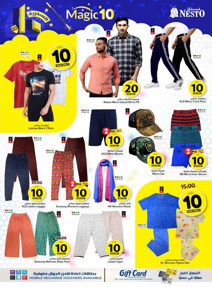 Nesto Riyadh Magic 10