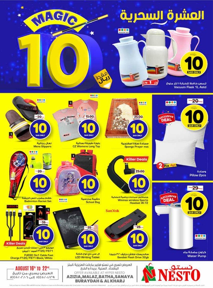 Nesto Riyadh Magic 10
