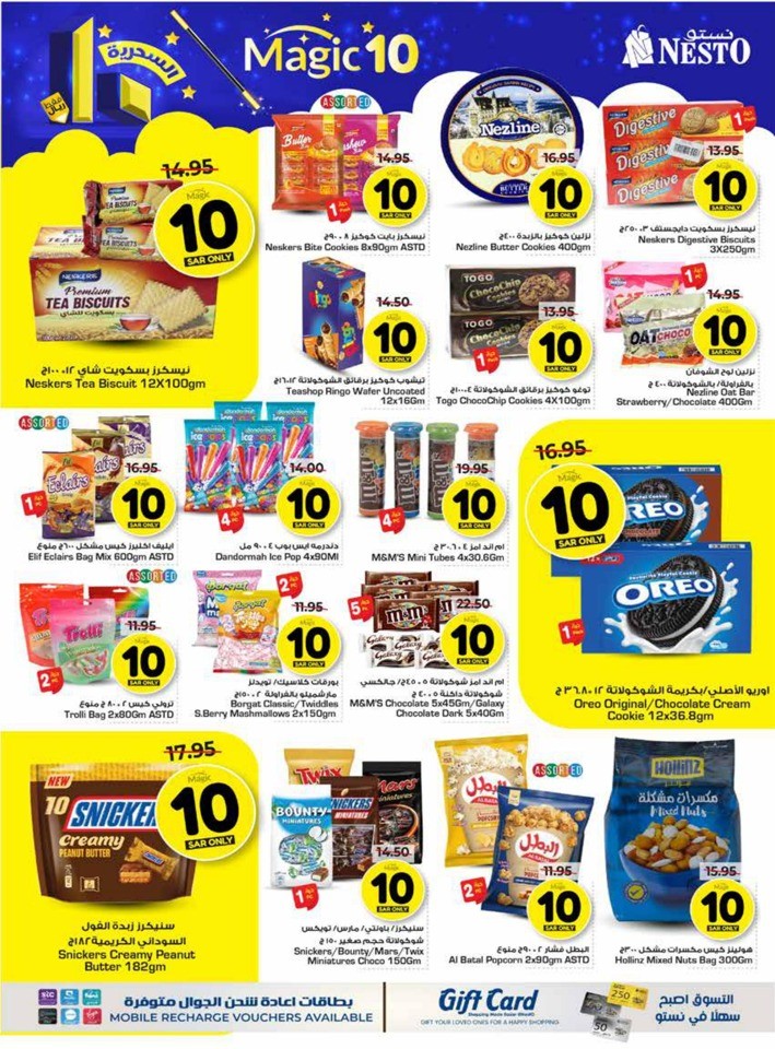 Nesto Riyadh Magic 10