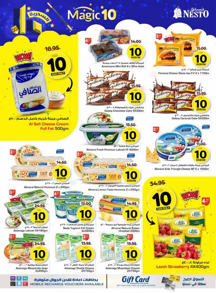 Nesto Riyadh Magic 10