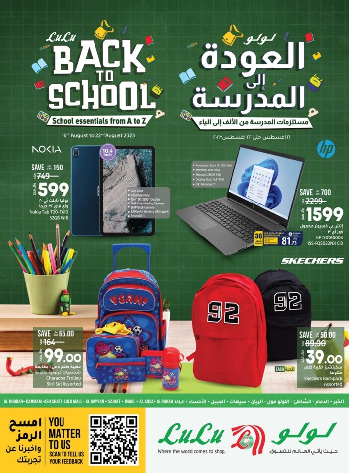 Dammam School Essentials Deal