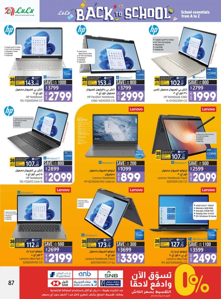 Dammam School Essentials Deal