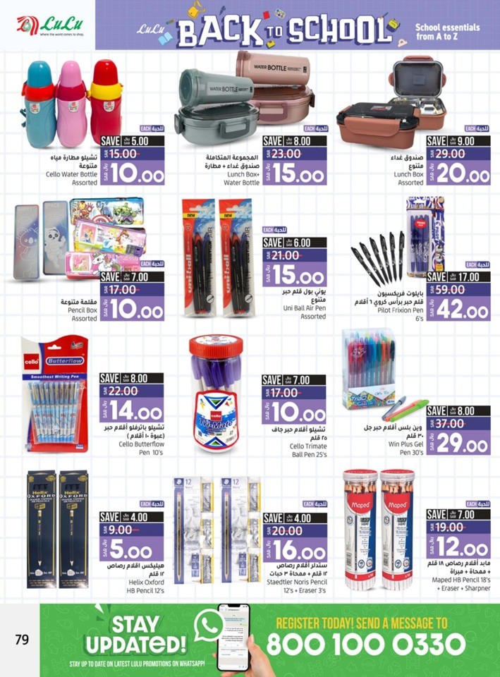 Dammam School Essentials Deal