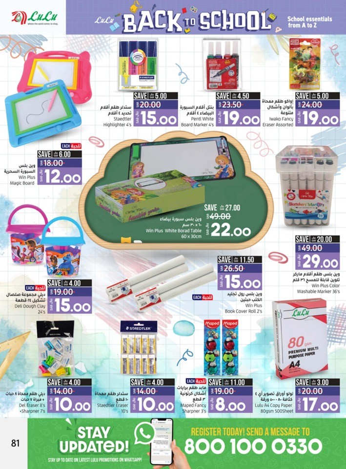 Dammam School Essentials Deal