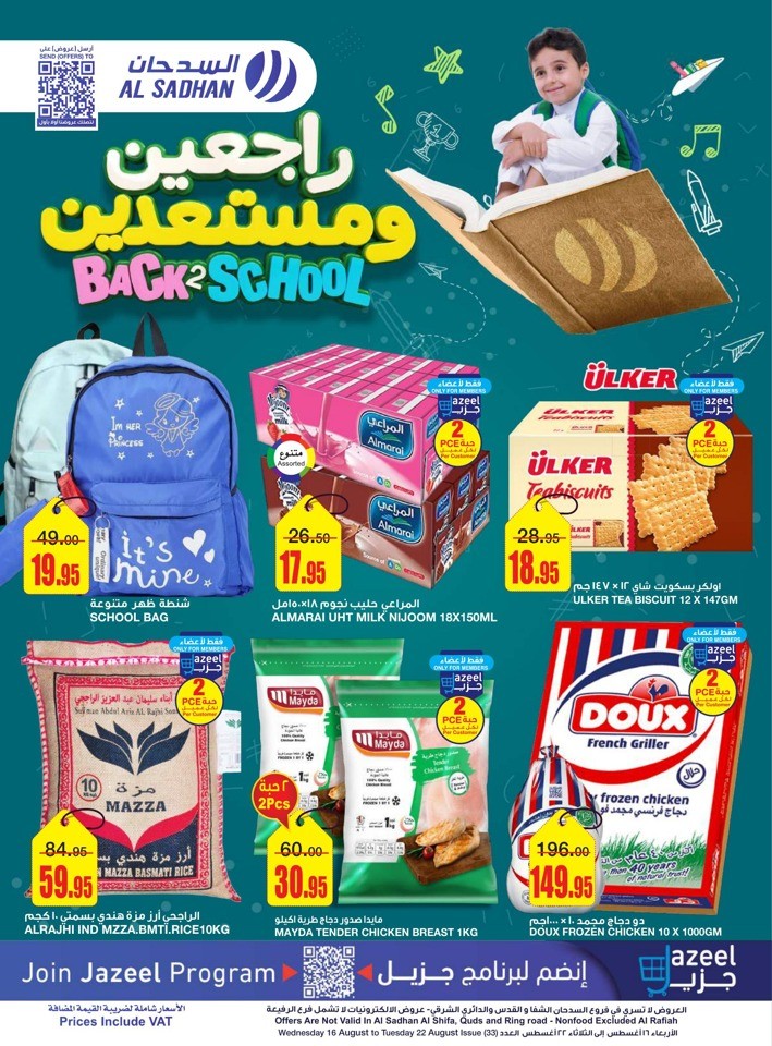 Al Sadhan Stores Back 2 School