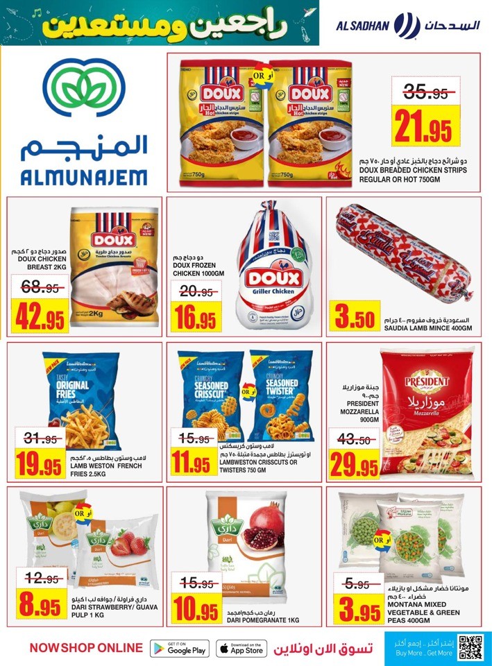 Al Sadhan Stores Back 2 School