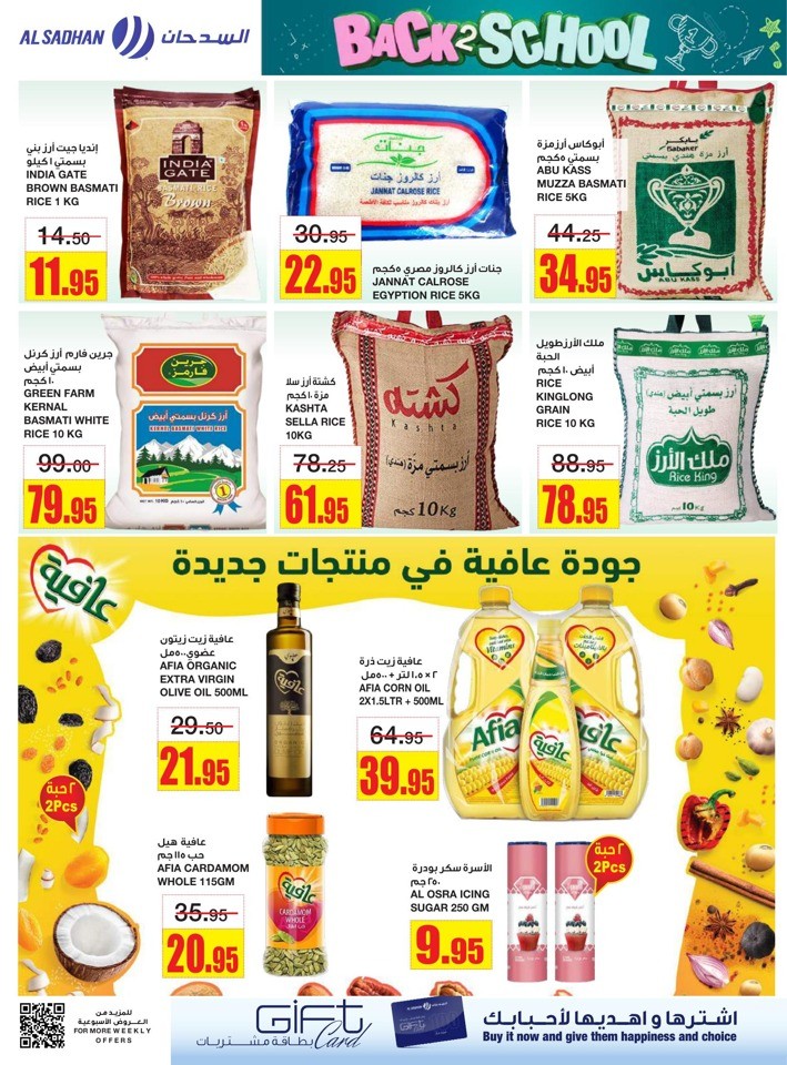 Al Sadhan Stores Back 2 School