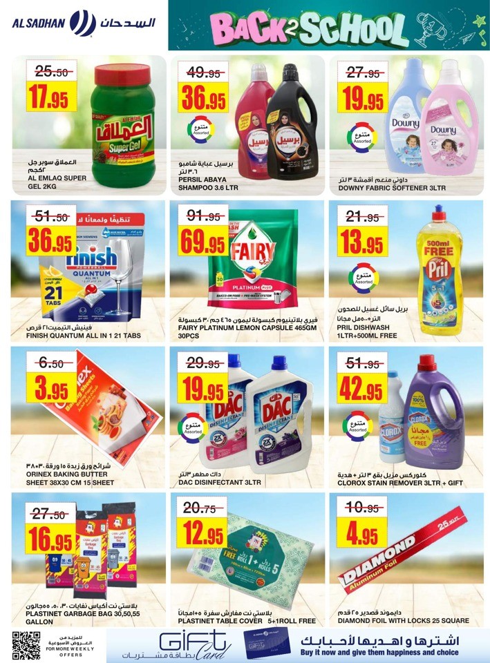 Al Sadhan Stores Back 2 School