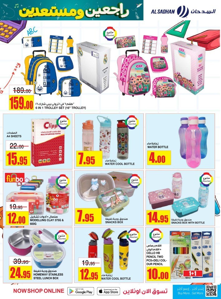 Al Sadhan Stores Back 2 School