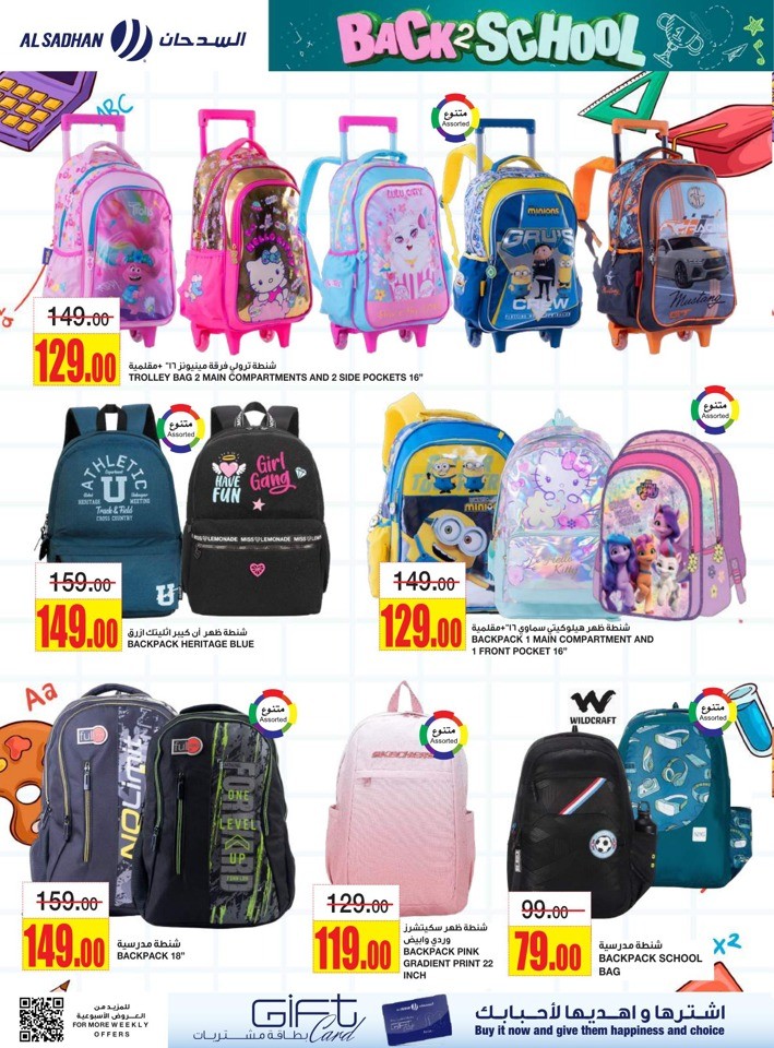 Al Sadhan Stores Back 2 School