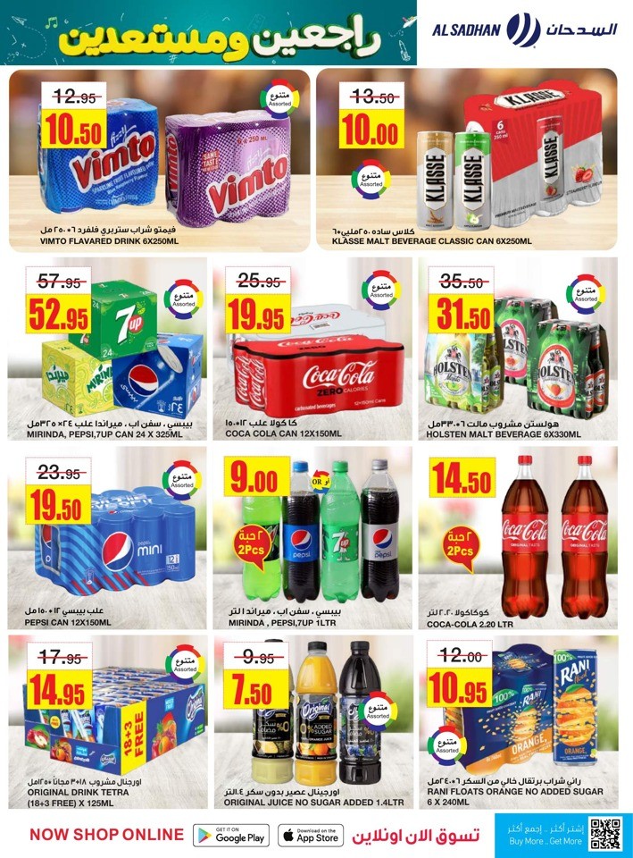 Al Sadhan Stores Back 2 School