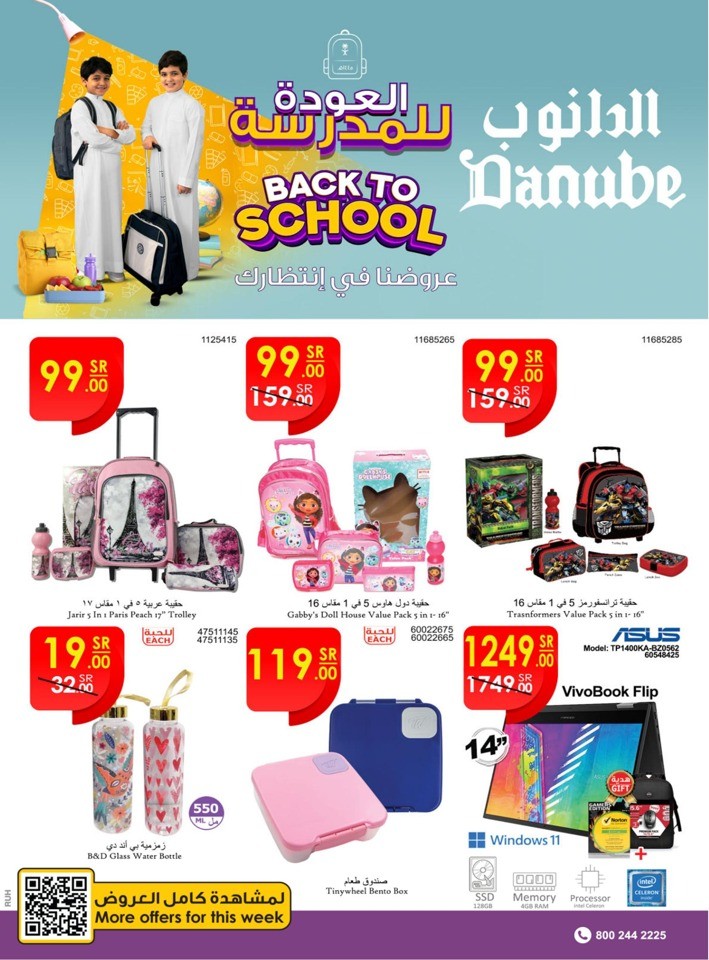 Danube Back To School Offer