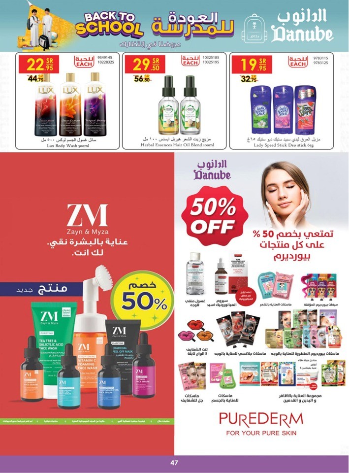 Danube Back To School Offer