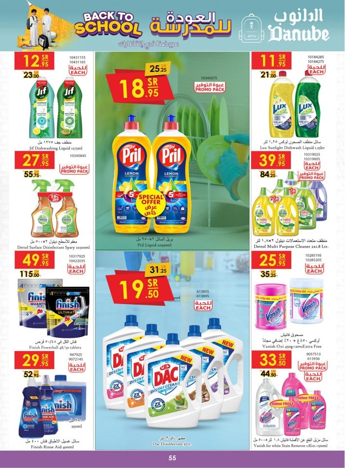 Danube Back To School Offer