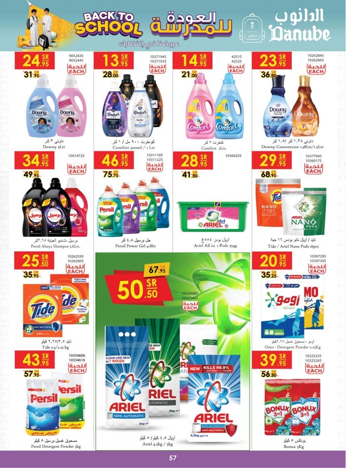 Danube Back To School Offer