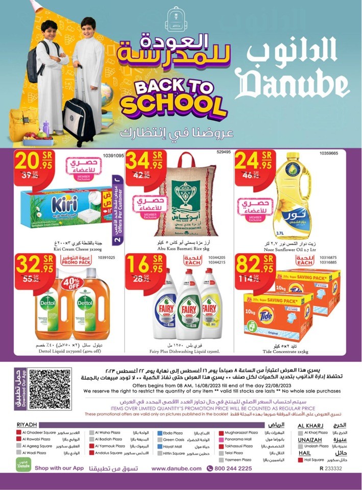 Danube Back To School Offer